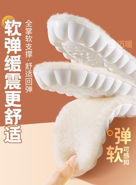 新款冬季羊毛保暖鞋垫女士男加绒加厚羊羔绒东北皮毛一体足弓支撑