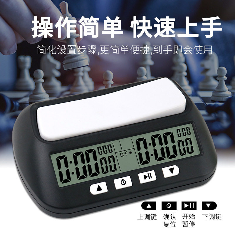 弈圣YS-902中国象棋棋钟计时器围棋国际象棋比赛用裁判可关机,淘宝优惠券,粉丝福利购,淘宝优惠卷