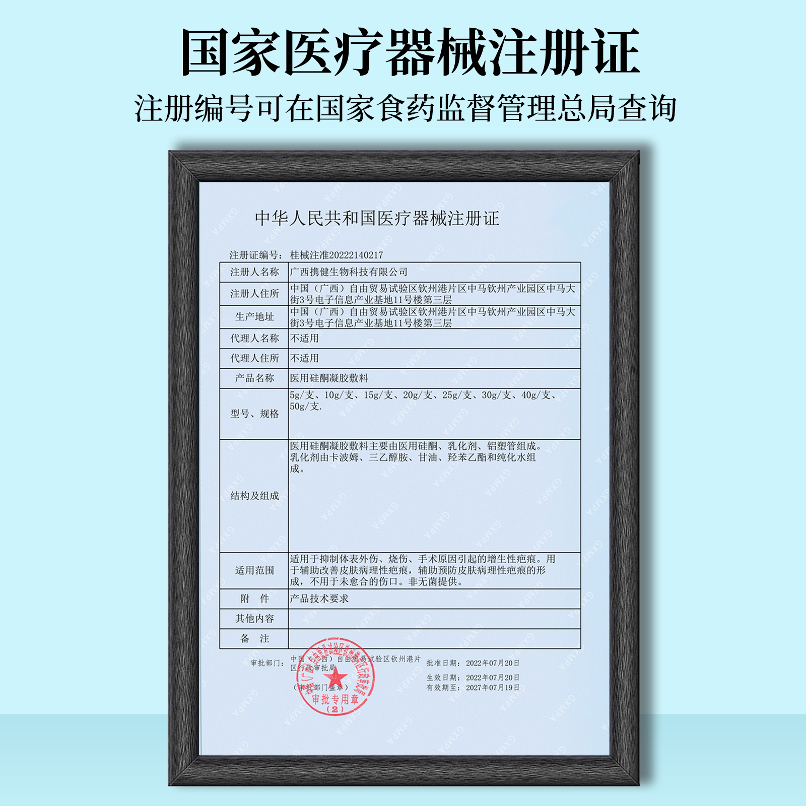 医院方案一俏无痕医用剖刨腹产硅酮疤痕膏贴修复凝胶创伤手术增生