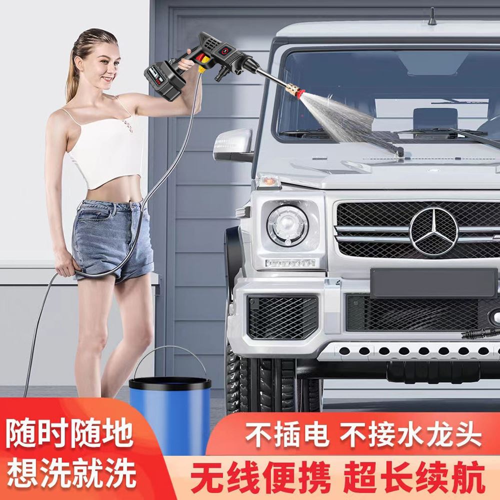 B款洗车水枪便携无线清洗机 Wireless car washer洗车机-图0