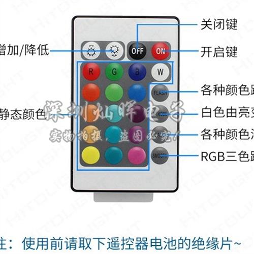 WIFI智能音乐LED控制器 24键2.4G无线遥控彩色RGB/RGBW灯带调光器