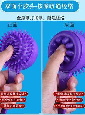 手动按摩锤敲打棒按摩器硅胶经络养生拍全身通用颈椎肩腿捶背神器