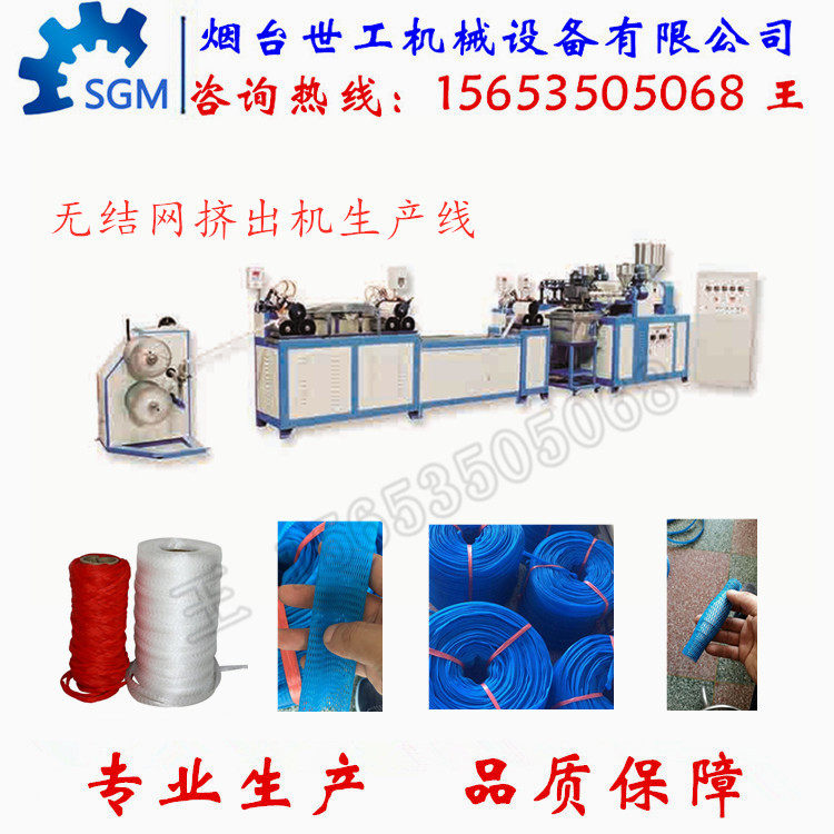 epe塑料网浴花球挤出机 鸡蛋网兜机械设备 玫瑰网套机 塑料网兜机,淘宝优惠券,粉丝福利购,淘宝优惠卷