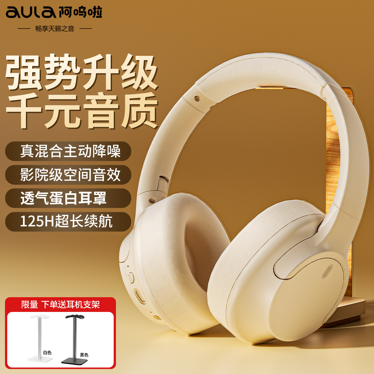 索尼同款HW720混合主动降噪头戴式无线蓝牙耳机电竞游戏学生专用