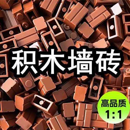 墙砖古代城墙堡垒废墟房子军事建筑基地场景搭建配件积木小颗粒男 - 图1
