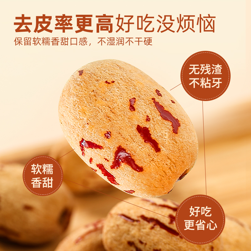 枣致富去皮去核红枣灰枣煲汤去皮枣宝宝辅食新年送礼年货礼盒装