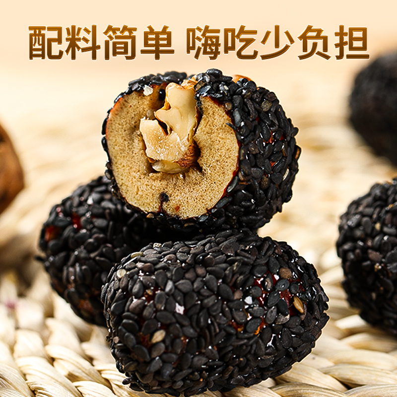 枣致富黑芝麻枣夹核桃灰枣黑芝麻枣900g开袋即食坚果礼盒年货礼盒