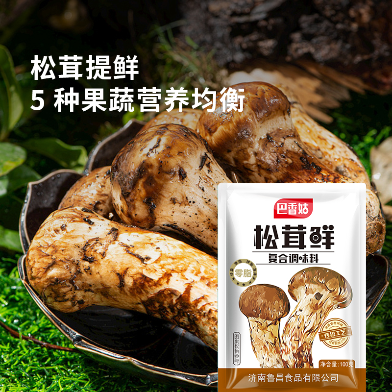 松茸鲜调味料100g可代鸡精盐味精家用菌菇粉提鲜调味品官方旗舰店