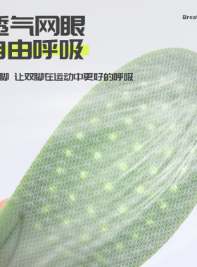 WRELS鞋垫软弹透气支撑运动军训