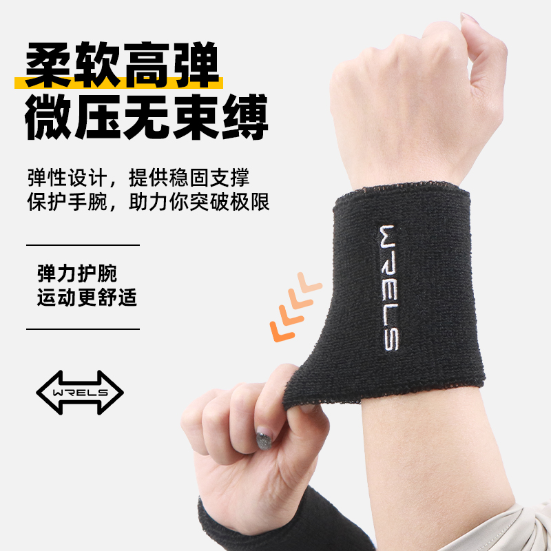 WRELS运动加压高弹护腕吸汗篮球健身护腕擦汗巾男女腕关节防扭伤 - 图3