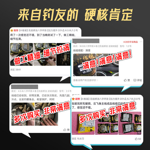 进口无结线组成品主线鱼线套装日本尼龙线品牌强拉力台钓鲫鲤专用 - 图3