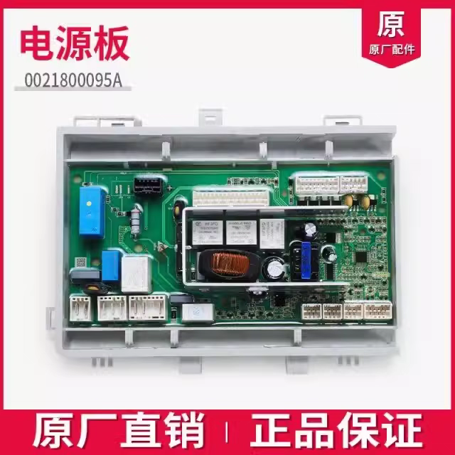 适用海尔滚筒洗衣机XQG70-12719/G80628KX12S电源板0021800095A,淘宝优惠券,粉丝福利购,淘宝优惠卷