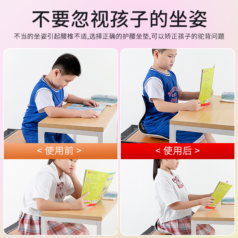 NGT儿童款护腰花瓣坐垫久坐不累神器学生矫正驼背椅矫姿靠背椅子