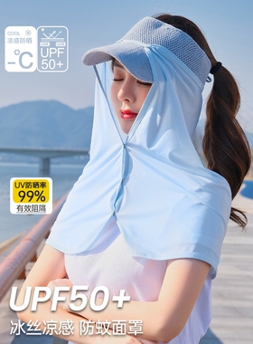 夏季防晒面罩女帽子披风防紫外线骑行开车护颈透气遮脸防蚊帘冰丝