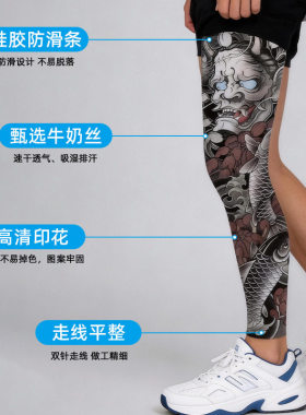纹身腿套防晒冰丝骑行护腿花臂印花硅胶防滑透气运动护膝