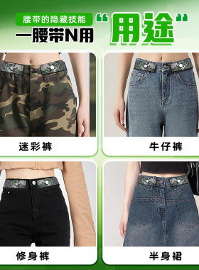 军训用品男女生军训专用腰带可调节松紧初高中军训用品大全套