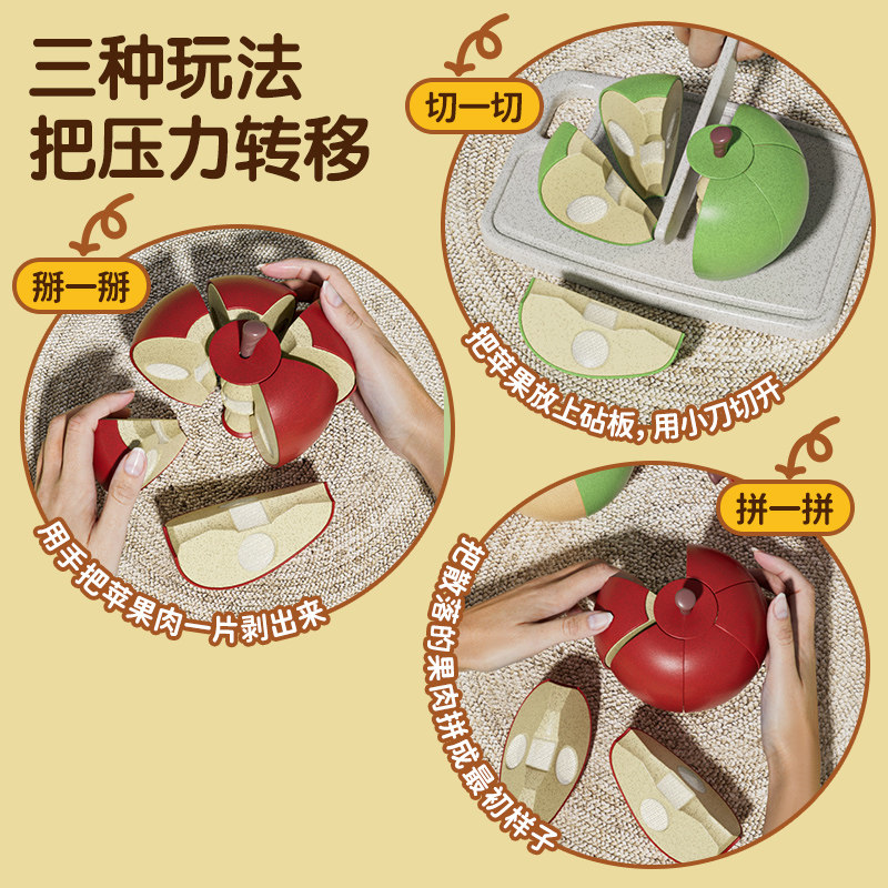 百乐森儿童解压苹果切切乐发泄减压神器宝宝益智玩具仿真创意礼物