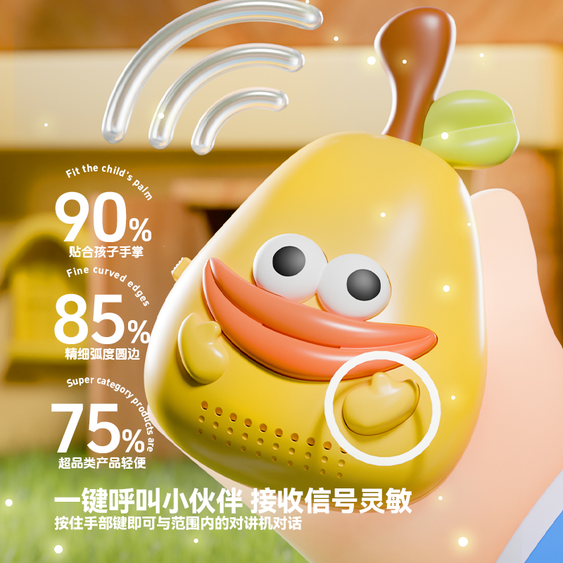 百乐森儿童果蔬对讲机亲子无线对话传呼机2024新款宝宝户外玩具