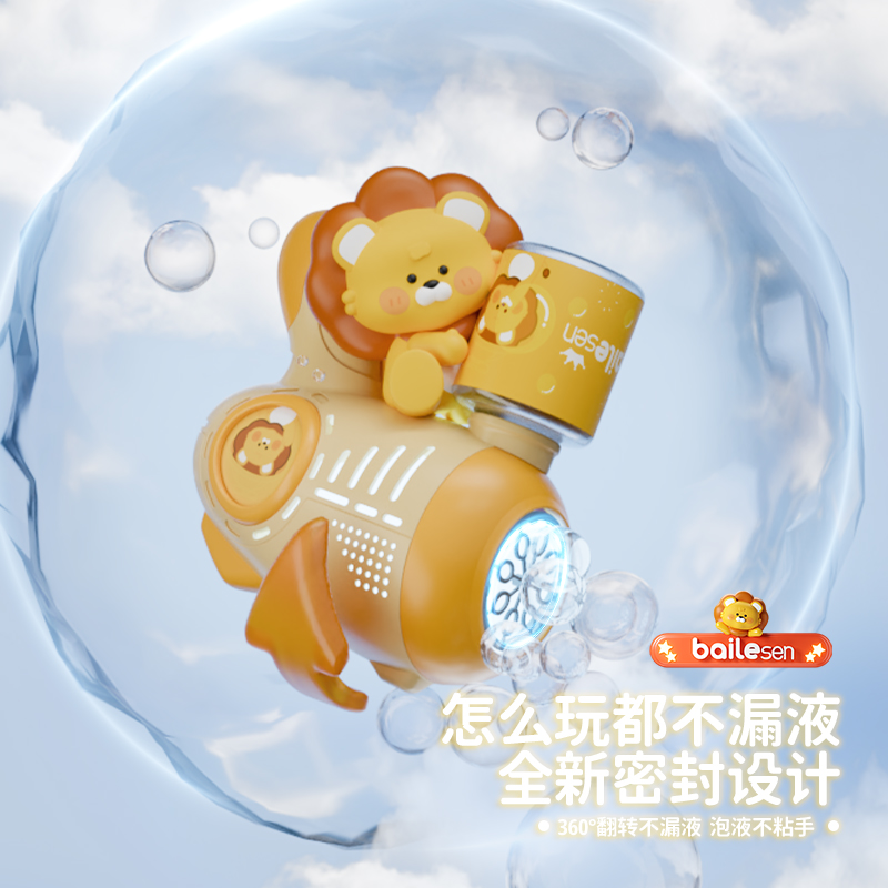 百乐森吹泡泡机儿童手持玩具婚礼全自动2025新款泡泡枪宝宝泡泡棒