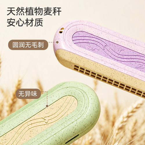 儿童口琴植物麦秆材质可啃咬可水洗1岁宝宝音乐玩具2吹奏口风琴3 - 图0