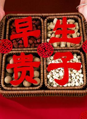 新品早生贵子结婚压床p摆件婚房布置装饰全套订婚宴喜糖干果盒摆