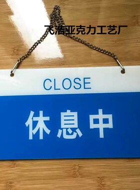 新品现货正在办公休息中双u面挂牌正在上班公务外出标识牌 办公室