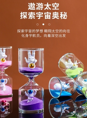 极速太空人沙漏计时器儿童防摔3/5/F10分钟学生吃饭时间流沙瓶礼