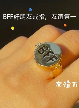 极速海绵宝宝派大星bff戒指友y谊好朋友戒指银色BFF好朋友可打开