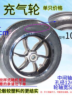 新品.电动轮椅前轮10寸金属轮充气减震车轮电动轮U椅轱辘实心轮胎