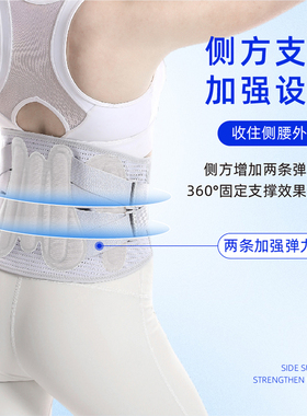 优背腰部通用支撑腰部护腰带