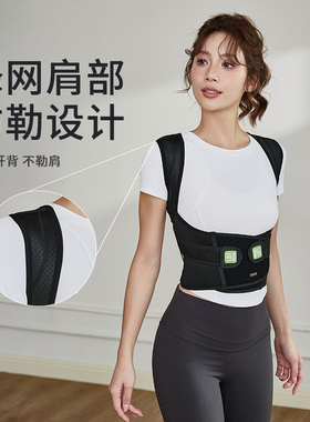 优背通用背部透气矫姿带开肩美背