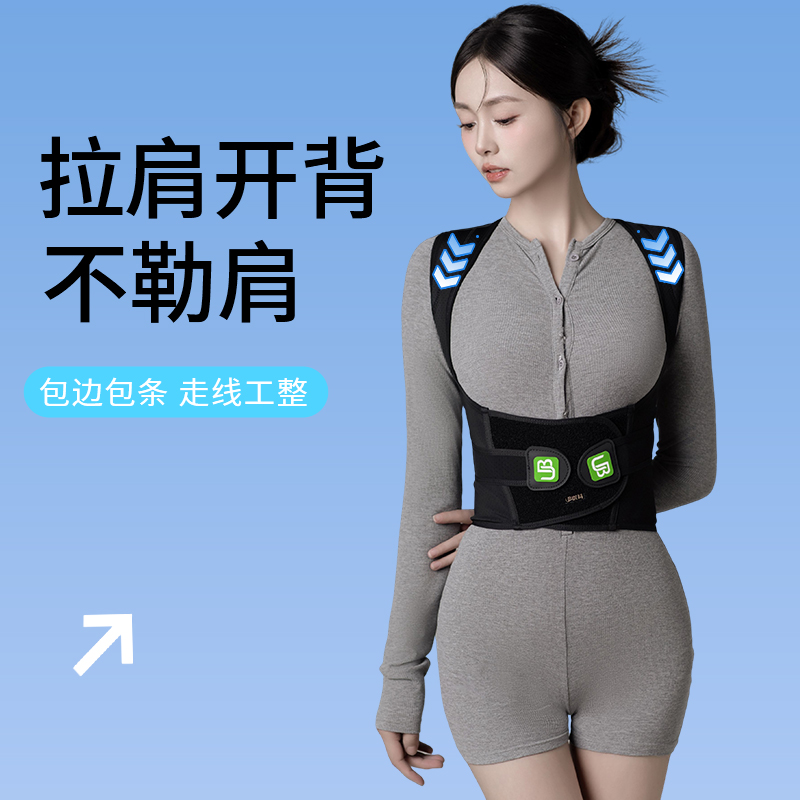 优背贝贝佳Air开肩直背改善脖子前倾加强矫正驼背神器护腰矫姿带