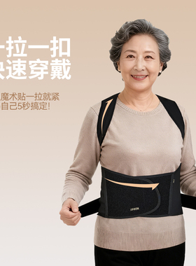 白鹿同款老人体态护理驼背矫正器