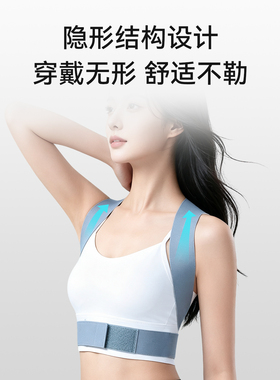 优背UP成人背部驼背矫正