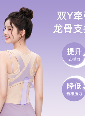 优背矫姿带驼背矫正器女成人透气