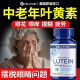 CELLFUEL Lutein 100 ແຄບຊູນ ບັນເທົາອາການເມື່ອຍຕາ