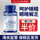 CELLFUEL Lutein 100 ແຄບຊູນ ບັນເທົາອາການເມື່ອຍຕາ
