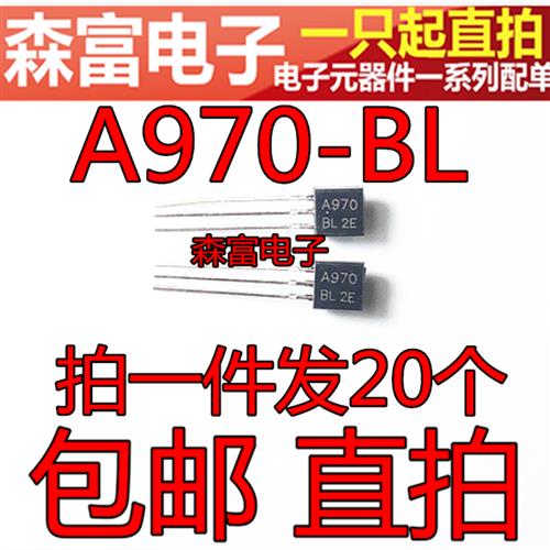 2SA970 2SC2240 A970GR C2240-GR 小功率音频 功放IC 直插三极管 - 图1