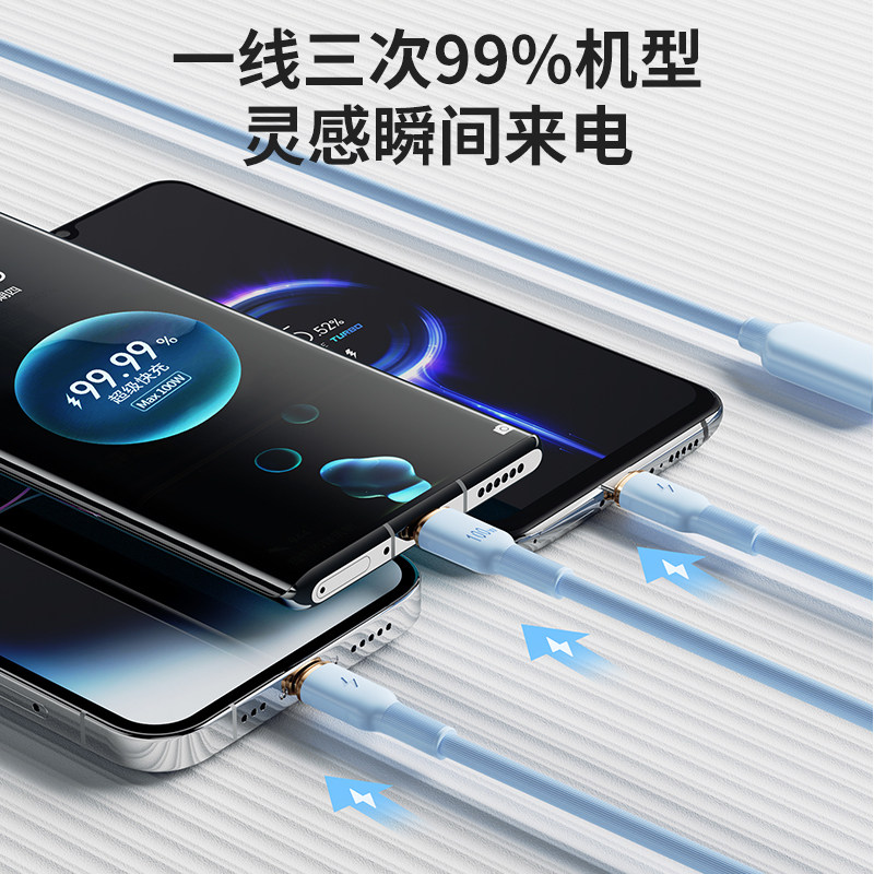 妙康熊数据线三合一充电线一拖三100W超级快充多头液态软胶适用华为苹果小米车载多功能安卓Type-c手机闪充