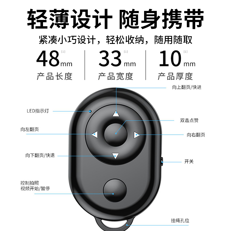 手机遥控器蓝牙拍照远程录像刷短视频抖音神器看小说网页多功能懒人自拍杆拍摄控制器充电款适用苹果安卓通用-图3