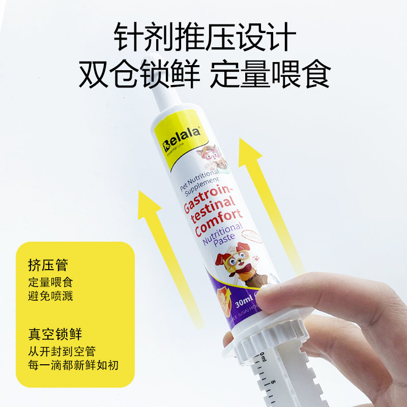  贝拉拉宠物用品猫/狗保健品