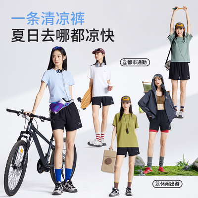 骆驼运动短裤轻薄速干透气