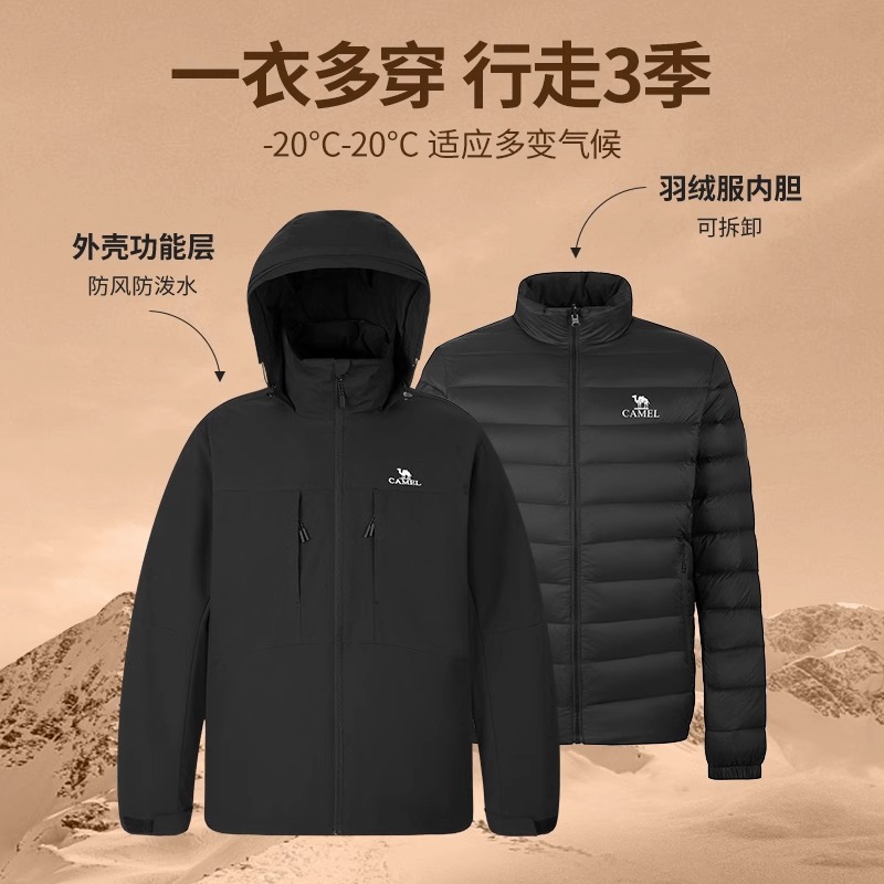 骆驼羽绒服三合一秋冬24新款可拆卸羽绒内胆户外加厚防风外套男女
