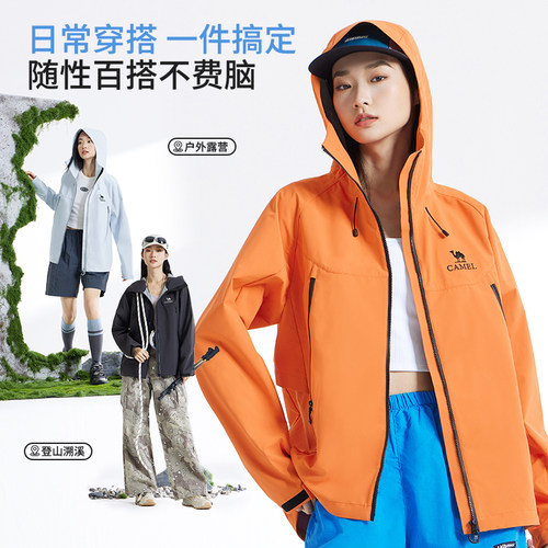 【骆驼山海2.0三防夹克】女装防风雨防污性透气连帽百搭外套男 - 图3