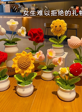 生日礼物女生伴手礼向日葵手工编织毛线桌面装饰摆件假花仿真花束
