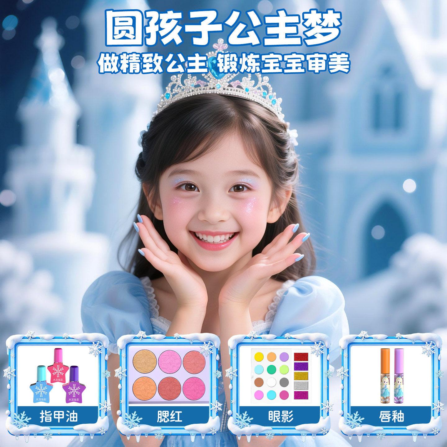 儿童化妆品彩妆套装小公主仿真新年礼盒正品可水洗指甲油女孩子无,淘宝优惠券,粉丝福利购,淘宝优惠卷