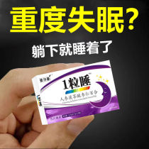 (A Grain Of Sleep) Sleepless Nights Sleep Without Much Dreaminess And Want To Be Easy To Wake Up With Brain Help Sleep Calming The Wild Seeds