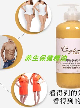 克莱德曼美体护理纤体霜膏