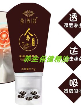 鼎养颜人参乳护理肩颈舒调理乳