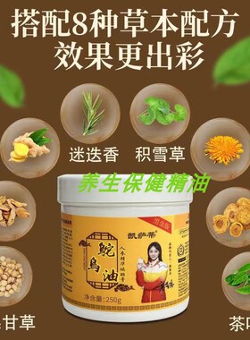 凯萨蒂鸵鸟油腰腿关节鸸鹋油正品